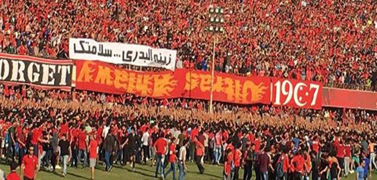 جماهير الأهلي